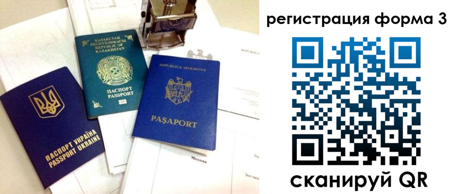 временная регистрация собственник в Бирске