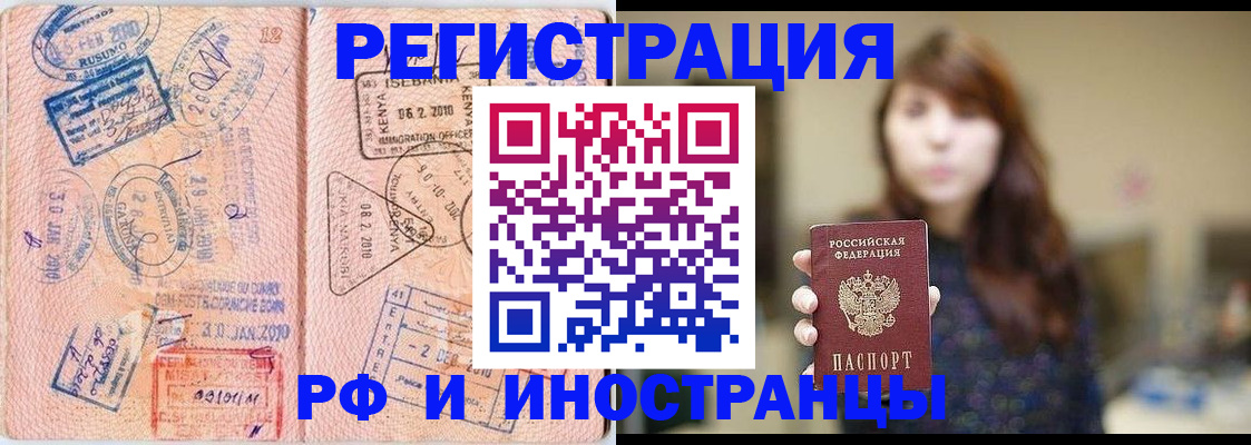 временная регистрация адрес в Бирске