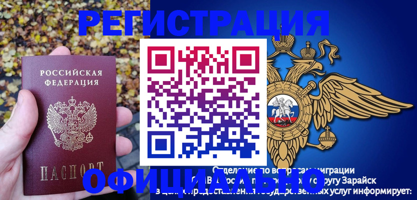 регистрация для дет. сада в Бирске