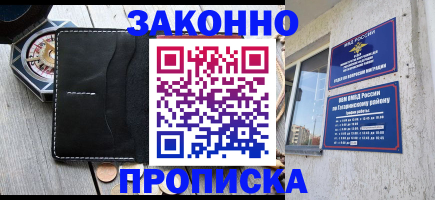 прописка иностранных граждан в Бирске