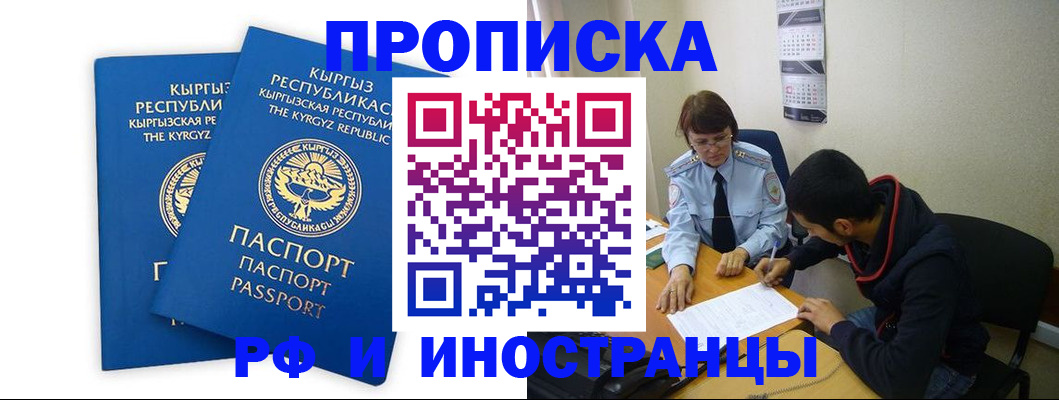 регистрация для школы в Бирске