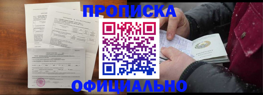 миграционный учет в Бирске