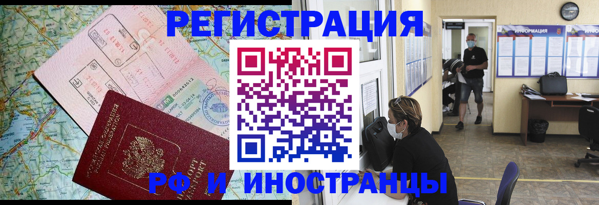 регистрация в Бирске